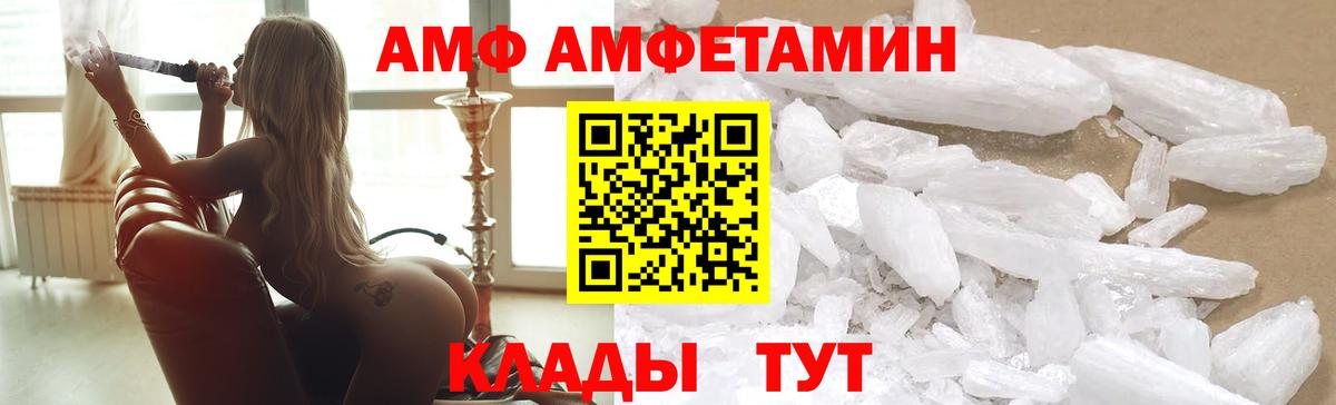 Чебоксары  АМФЕТАМИН  Вход с VPN  АМФ Premium 