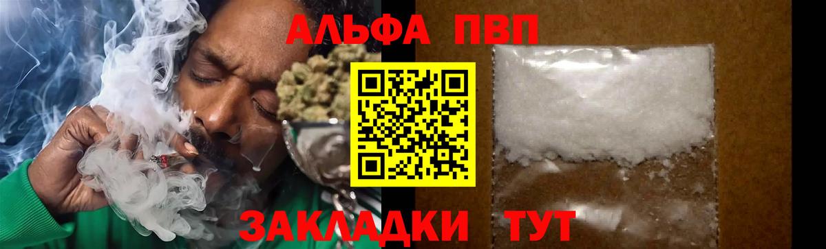Альфа ПВП СК КРИС  Вход с VPN  Чебоксары  A PVP Соль 