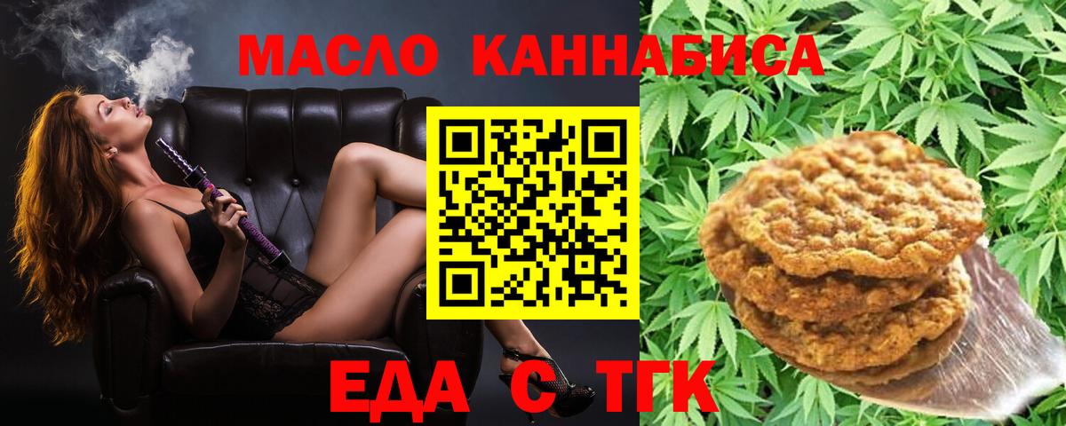 Чебоксары  Печенье с ТГК марихуана  Вход с VPN 