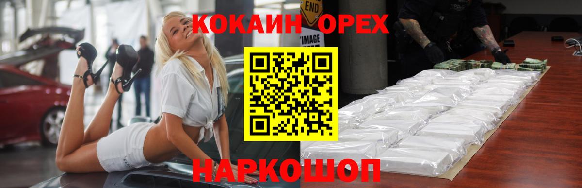 КОКАИН Fish Scale Чебоксары