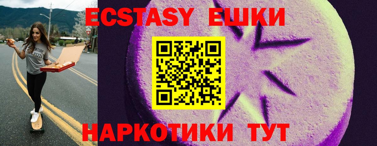 Ecstasy ешки  mega ссылки  Экстази  дарк нет как зайти  Экстази VHQ  Вход с VPN  Чебоксары 