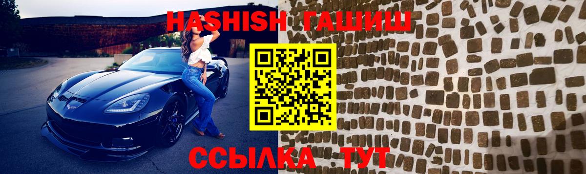 Гашиш Cannabis  ГАШИШ индика сатива  ГАШИШ  Вход с VPN  Чебоксары 