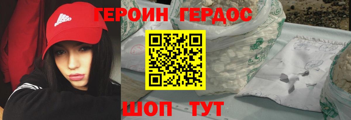 ГЕРОИН хмурый  Вход с VPN  ГЕРОИН  Чебоксары 