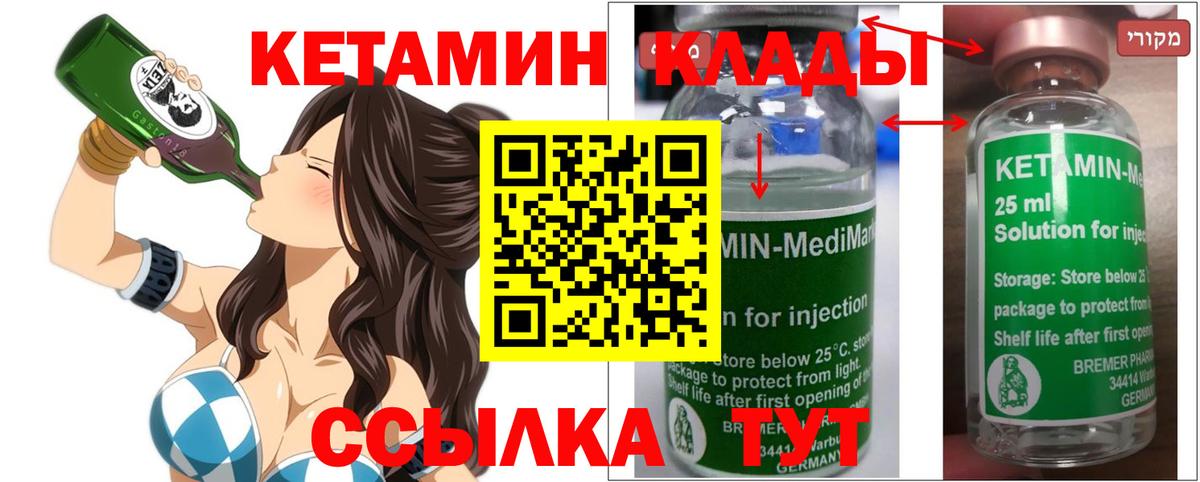 КЕТАМИН ketamine Чебоксары
