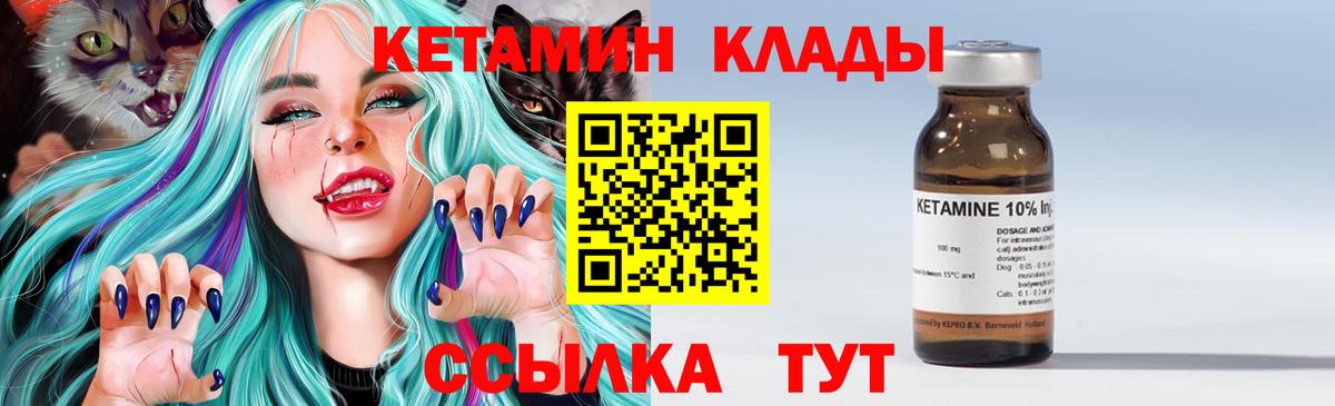 Чебоксары  Кетамин VHQ  Вход с VPN 