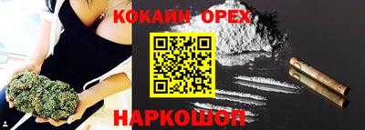 кокаин Ливны