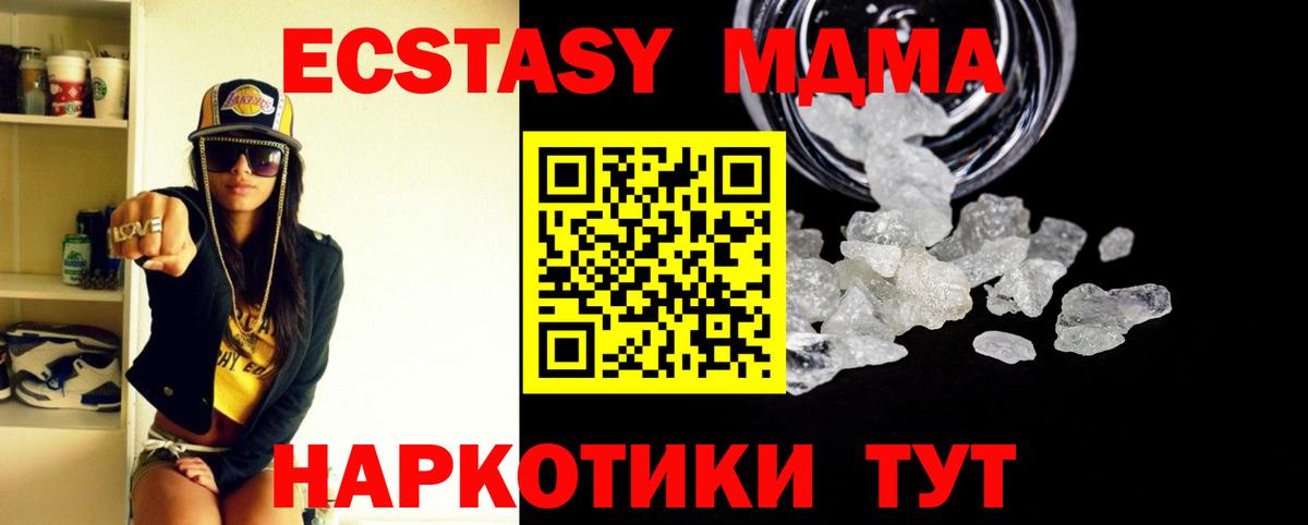 Чебоксары  MDMA  МДМА молли  Вход с VPN  MDMA crystal 