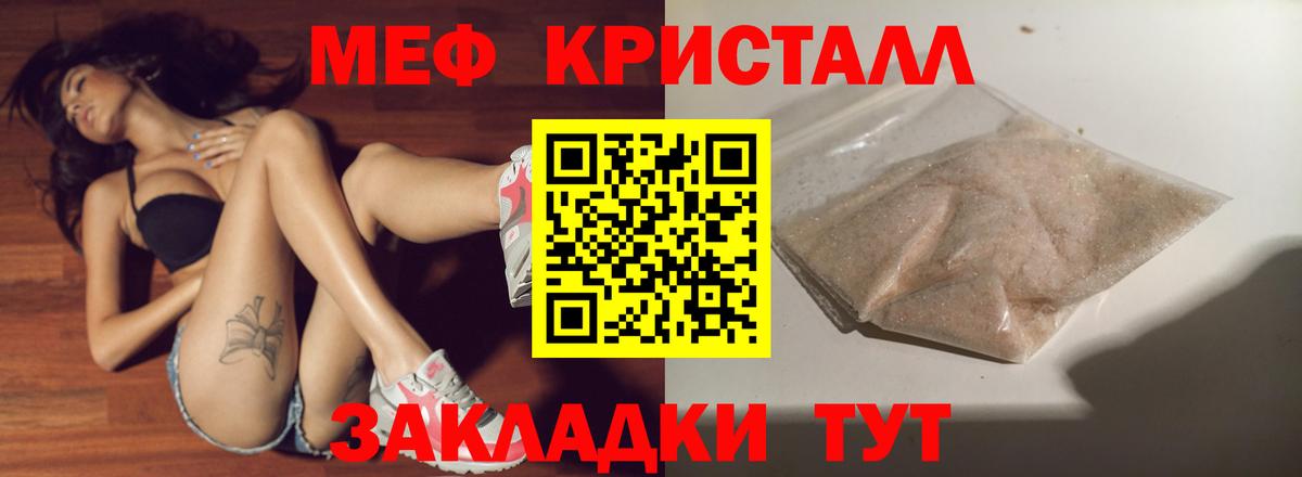 Мефедрон мука Чебоксары