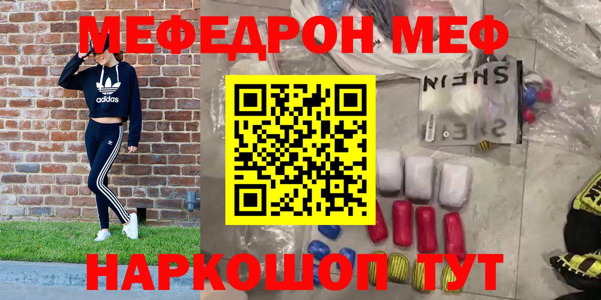 Чебоксары  цены наркотик  Вход с VPN  Меф 4 MMC  МЯУ-МЯУ  Мефедрон 