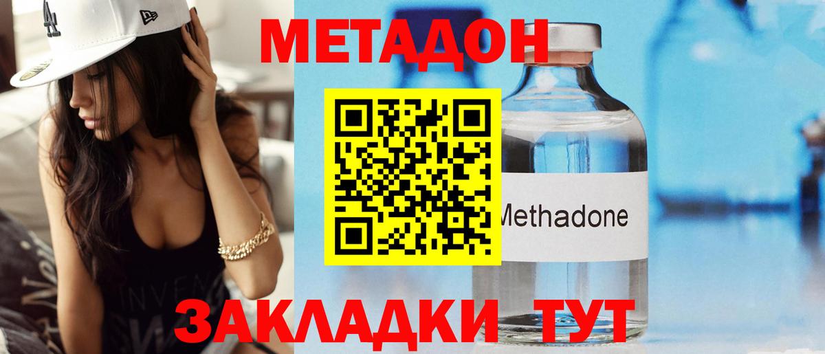 Метадон methadone  Вход с VPN  Чебоксары  МЕТАДОН methadone 