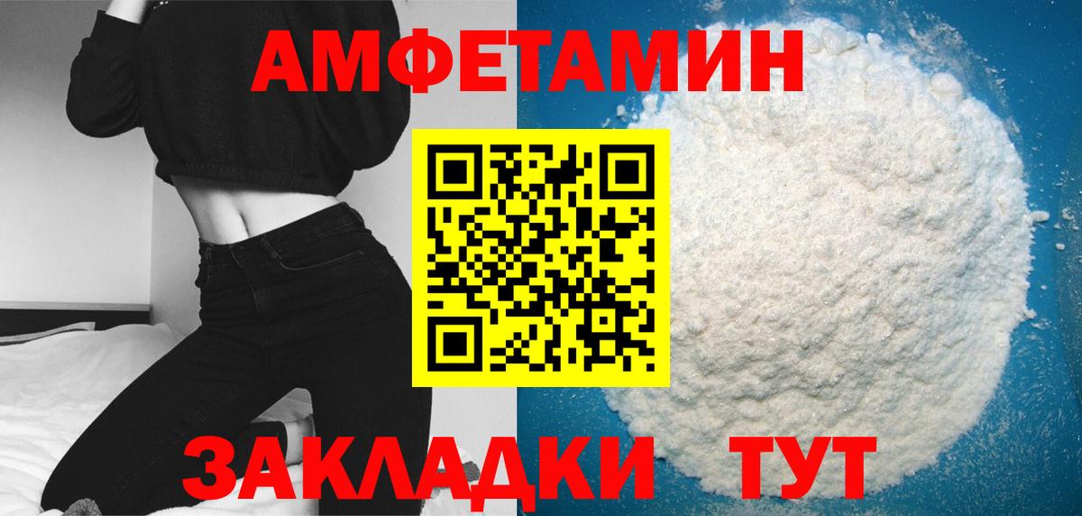 Метамфетамин пудра Чебоксары