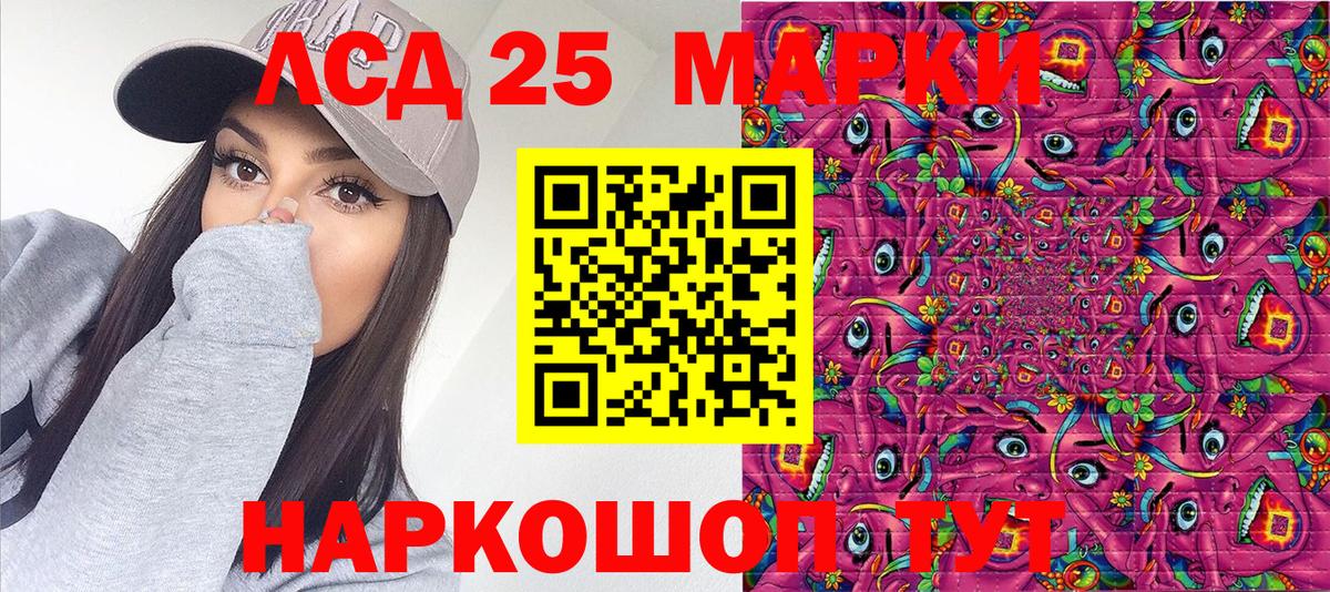 Чебоксары  Марки 25I-NBOMe 1,8мг  Вход с VPN 