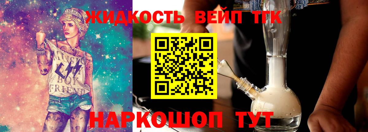 Дистиллят ТГК вейп с тгк  где купить наркоту  ТГК THC oil  Чебоксары  Вход с VPN 